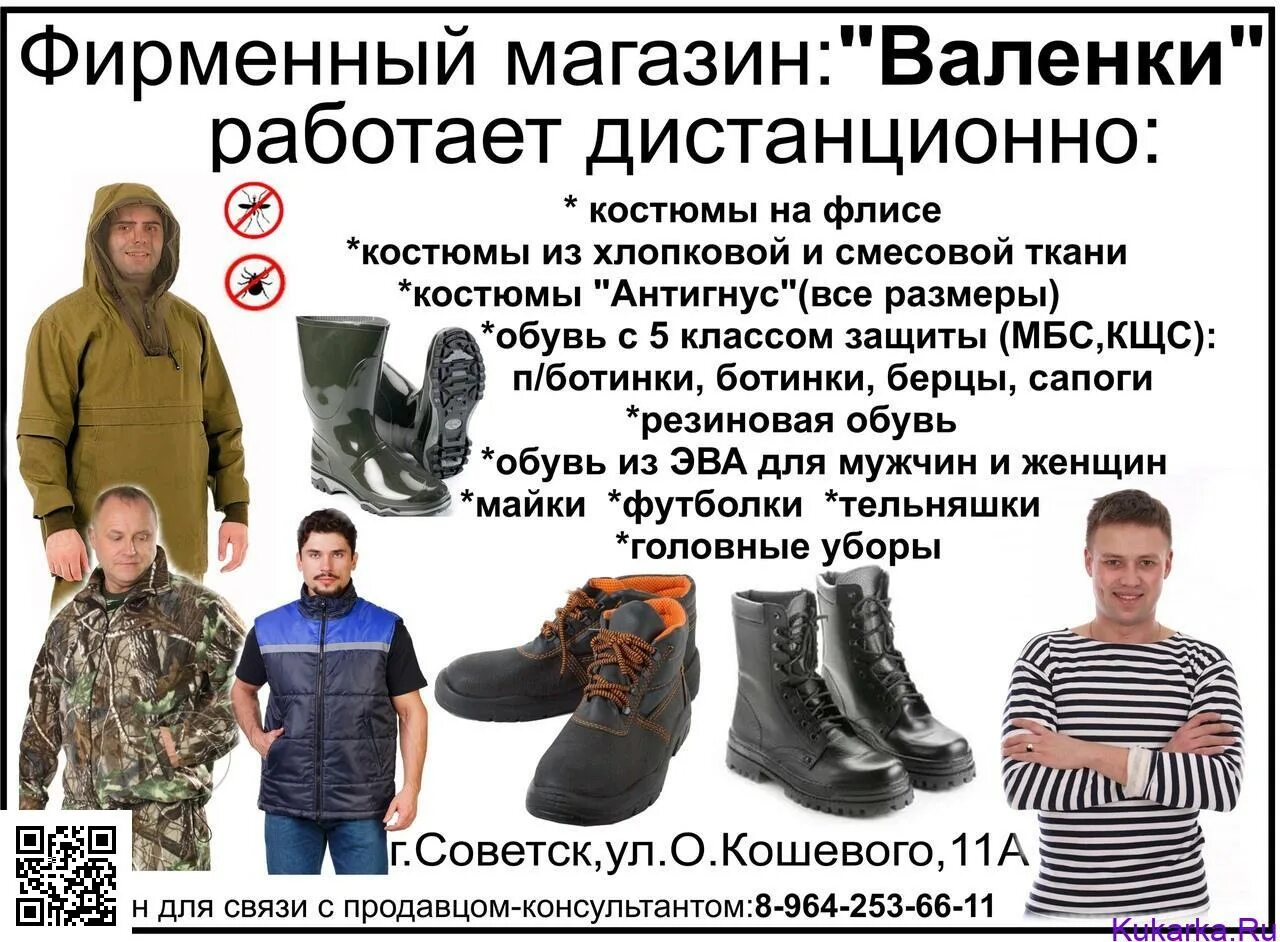 сладкая слобода завод. центр занятости населения советск кировская область. вакансии советск кировская. сладкая слобода советск кировская область. центр занятости советск кировской области.