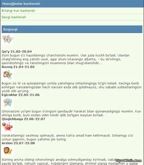 Мунажжимлар башорати 2024 бугун. Мунажжимлар. Mezon тарози. Мунажжимлар башорати 2024 бугун. Мунажжимлар башорати 2024 бугун.