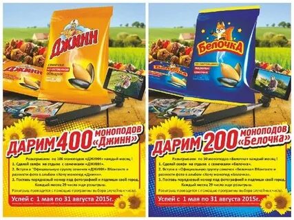 Семечки акции