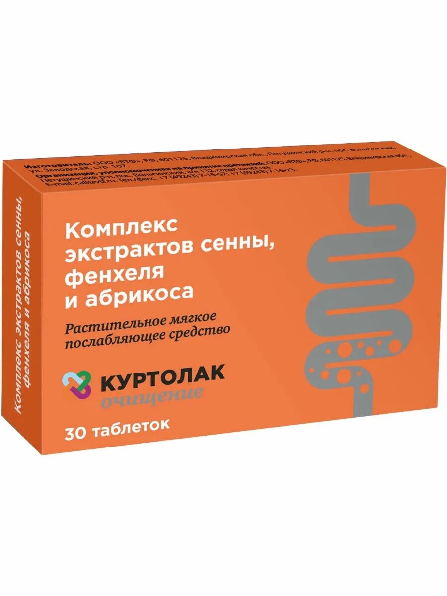 комплекс экстрактов сенны/фенхеля/абрикоса таб 30 шт. комплекс экстрактов сенны/фенхеля/абрикоса таб. комплекс экстрактов сенны/фенхеля/абрикоса таб 30 шт. комплекс экстрактов сенны/фенхеля/абрикоса таб. комплекс экстрактов сенны, фенхеля и абрикоса 500мг №30 здравсити.