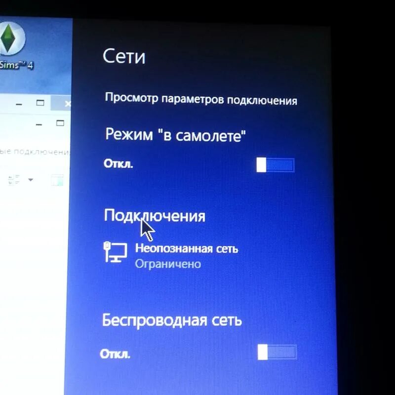 Подключение к сети ограничено. Подключение неопознанная сеть ограничено. Подключение к сети ограничено на телефоне. Подключение к сети ограничено WIFI.