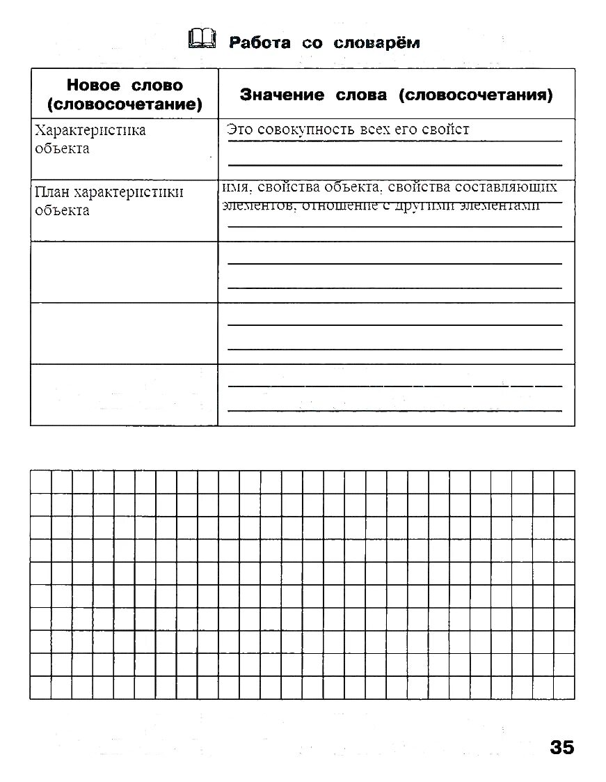 Задания по графическому редактору. Jpeg. Задание 3 7 класс информатика. Занимательные задания по информатике. Задачи на кодирование 7 класс.