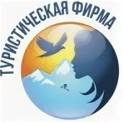 Логотип туристической компании. Турфирмы в уфе. Планета отдыха. Туристическая фирма. Туристическая фирма города.