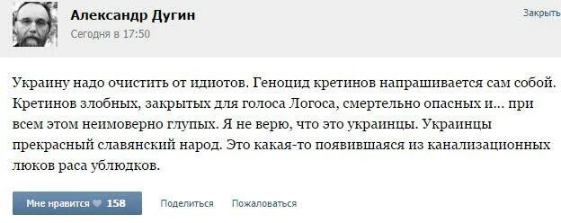 Статья дугина последняя. Дугин цитаты. Политические взгляды Дугина. Дугин цитаты о России.