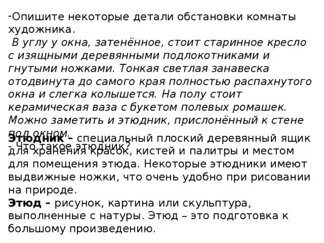 Сочинения первый 1 класс. Сочинение описание картины первые зрители Сыромятникова 6. Первые зрители Сыромятникова картина сочинение 6 класс. Сыромятникова первые зрители сочинение 6 класс. План Сыромятникова первые зрители 6 класс.