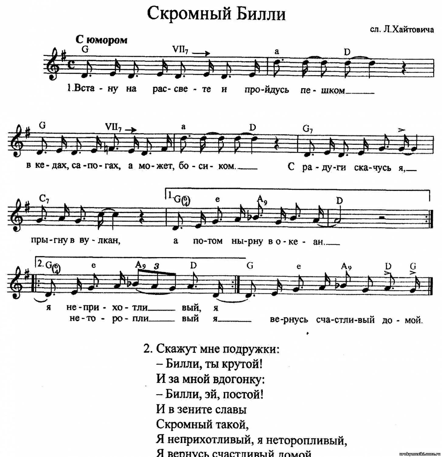 Ноты песен для вокала. Распевки для вокалистов. Джазовые распевки для вокалистов. Эстрадные распевки для вокалистов. Песня пою как умею