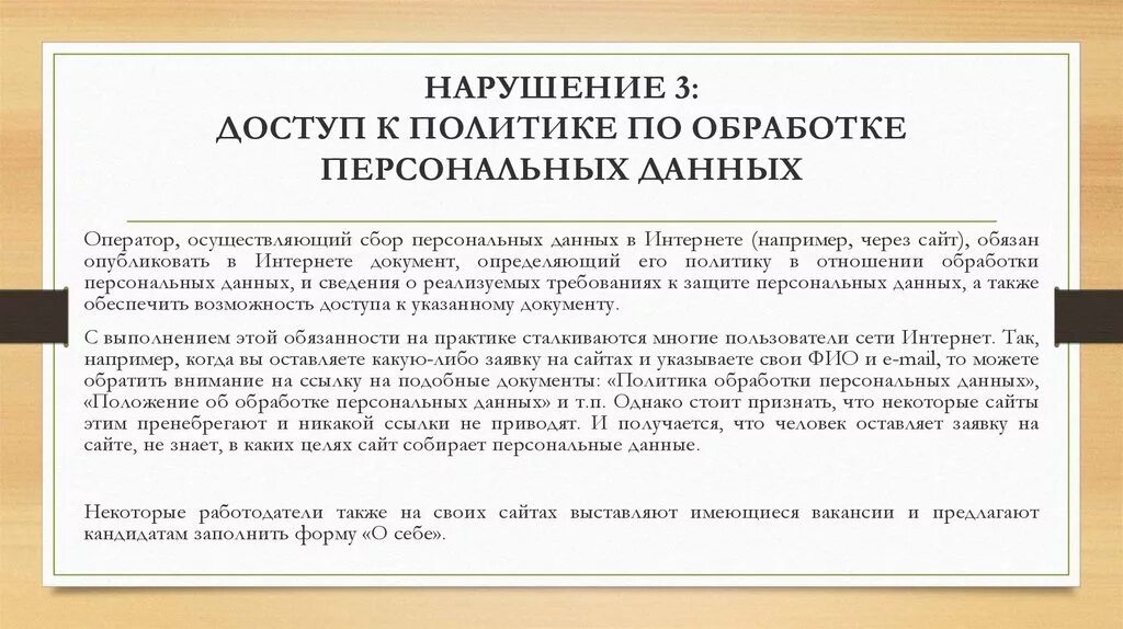 Цели обработки персональных данных работников. Персональные данные работника. политика персональные данные. перечень персональных данных работника. политика в отношении персональных данных.
