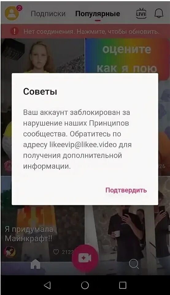 Как в лайке выйти из бана. Заблокировали в лайке. Лайк аккаунт заблокирован. Заблокированный аккаунт в лайке. Заблокировать человека в лайке.