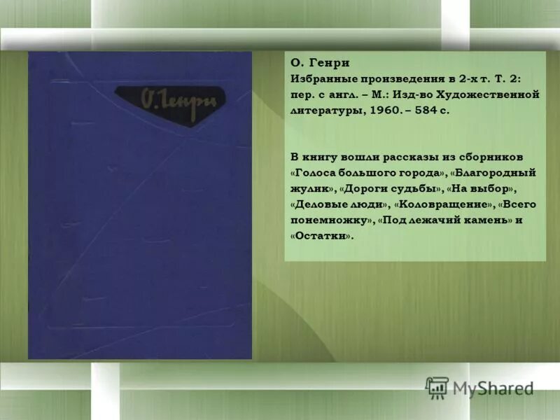 инцидент рассказы