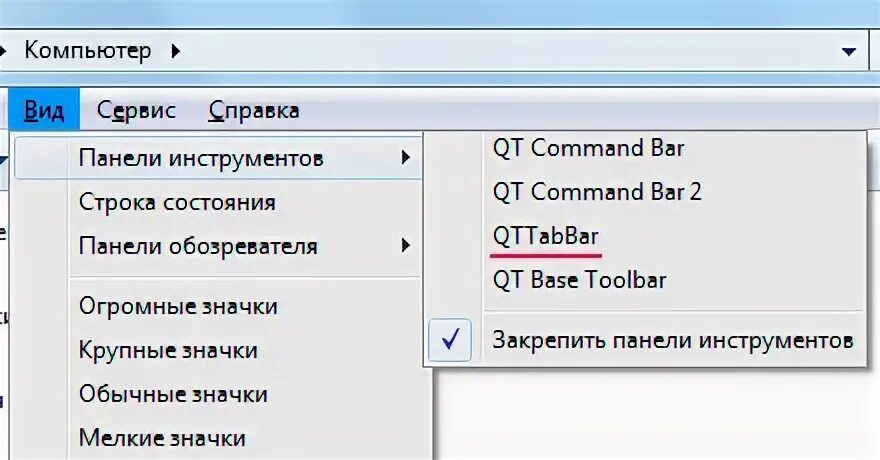 Можно ли в проводнике альт открывать вкладки. Можно ли в проводнике альт открывать вкладки. Qttabbar windows 10. Вкладка этот компьютер. Проводник вкладки.