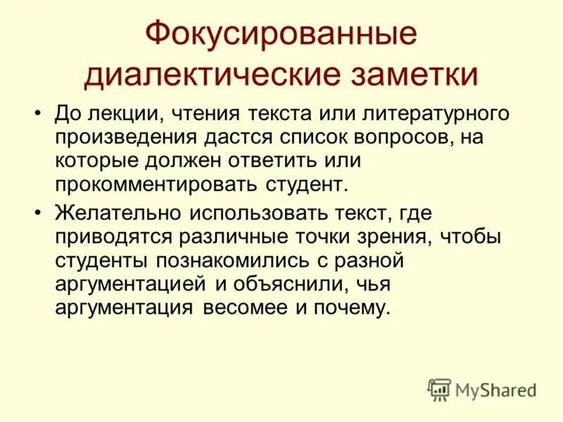 желательно применять