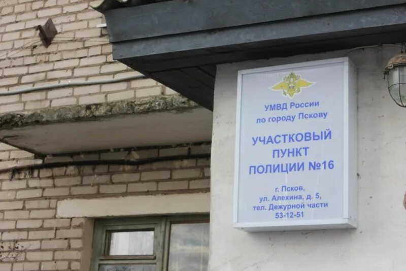 Псков ул школьная 26. Территориальный отдел города пскова. Комитет по социальной защите псков. Контрольно-счетная палата города пскова. Г.