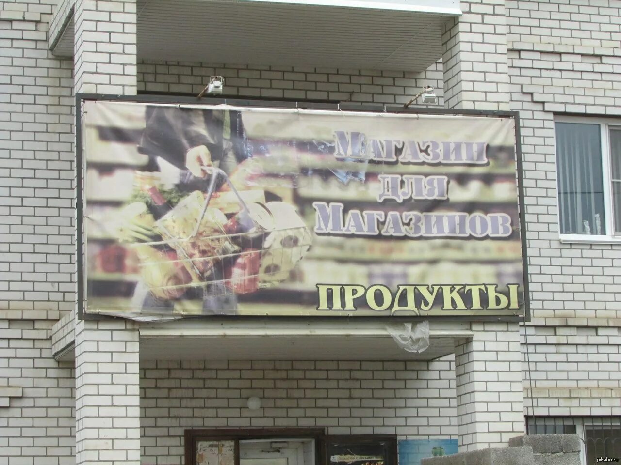 Даже не знаю как назвать