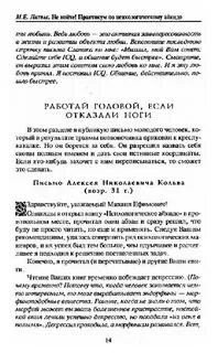 Психологическое айкидо читать