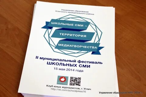 Территория сми