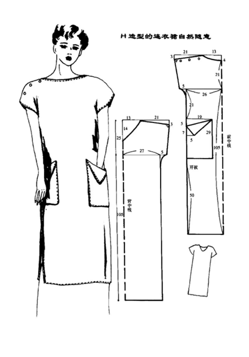 Выкройка простого платья. Простые выкройки летних платьев. Простые выкройки платьев прямого кроя. Платье прямого покроя выкройка. Выкройка платья простого кроя