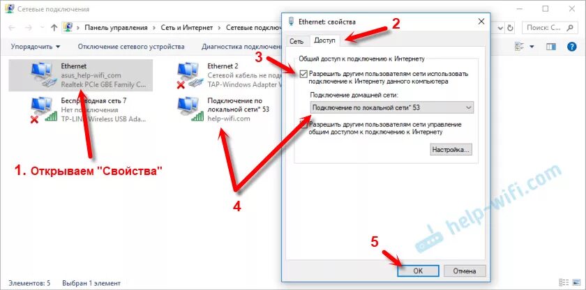 Как передать интернет на планшет