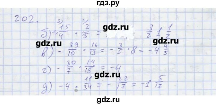 Математика страница 51 упражнение 202