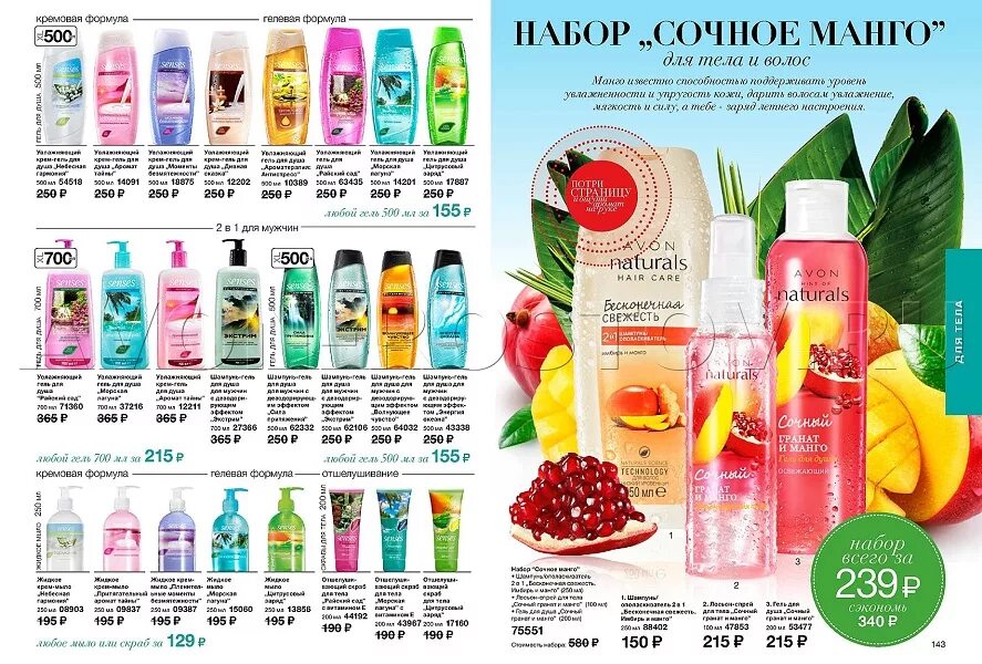 Продукция эйвон каталог. Avon каталог 2014. Каталог эйвон июнь 2024. Эйвон каталог. Продукция эйвон каталог.