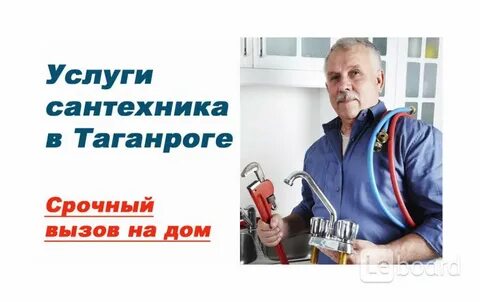 Вызов таганрог