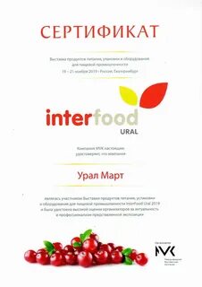 Урал март екатеринбург