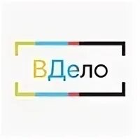 Вдело