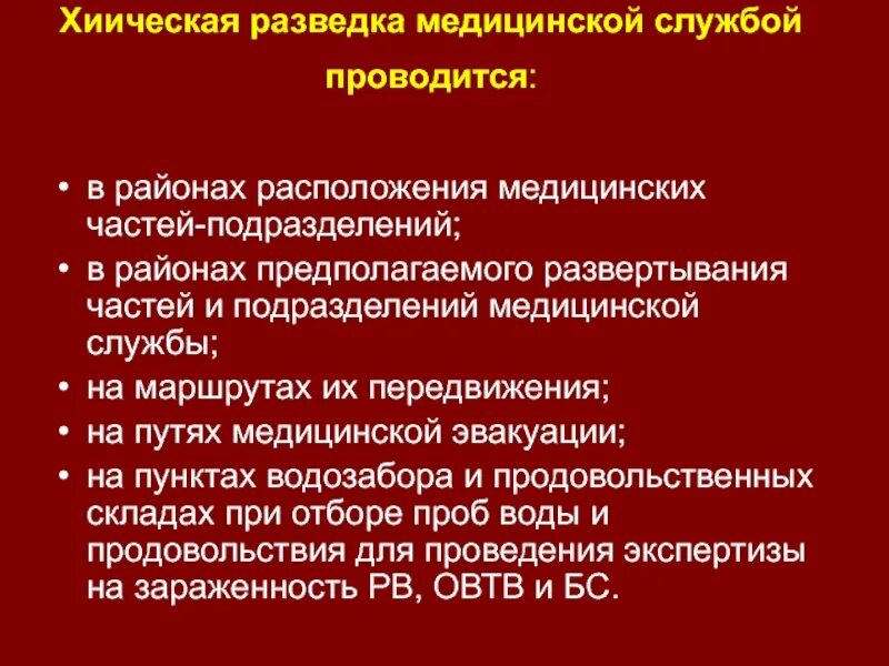 Как проводится служба