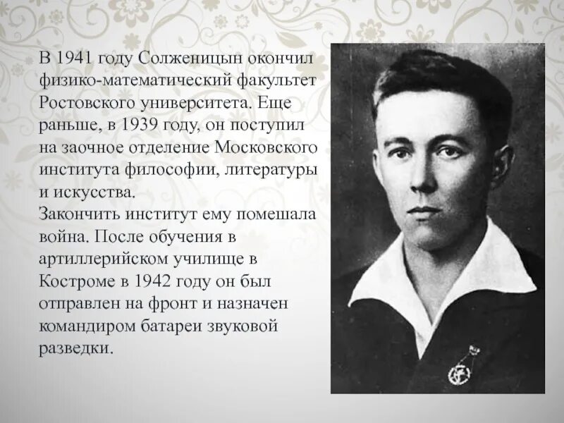 Прозвище солженицына 4 буквы. Прозвище солженицына 4 буквы. Солженицын 2008. Солженицын 2005. Солженицын в университете.