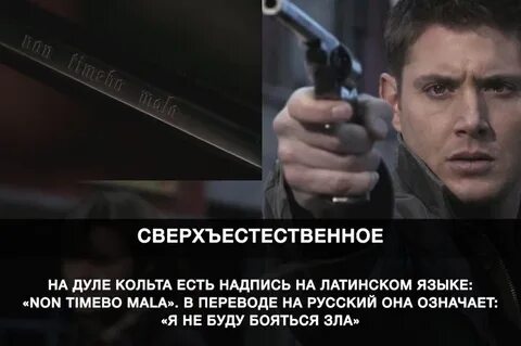Supernatural перевод песни