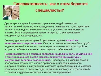 Как с ней бороться 1