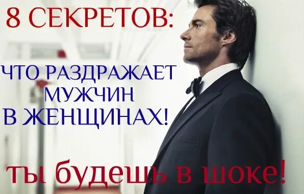 Раздражает муж советы. Что раздражает мужчин в женщинах. Раздражать. Бесят мужчины. Если мужчина бесит и раздражает женщину.