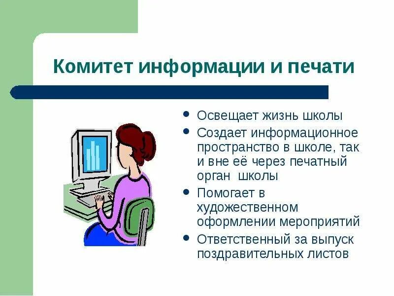 Управления комитета информации. Комитет информации ки.