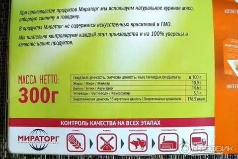 Мираторг лояльность