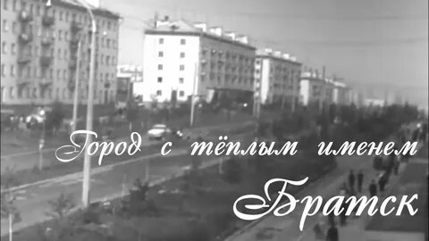 Объявления г братска
