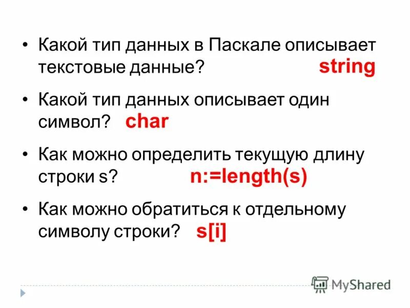 P 2 паскаль. P 2 паскаль