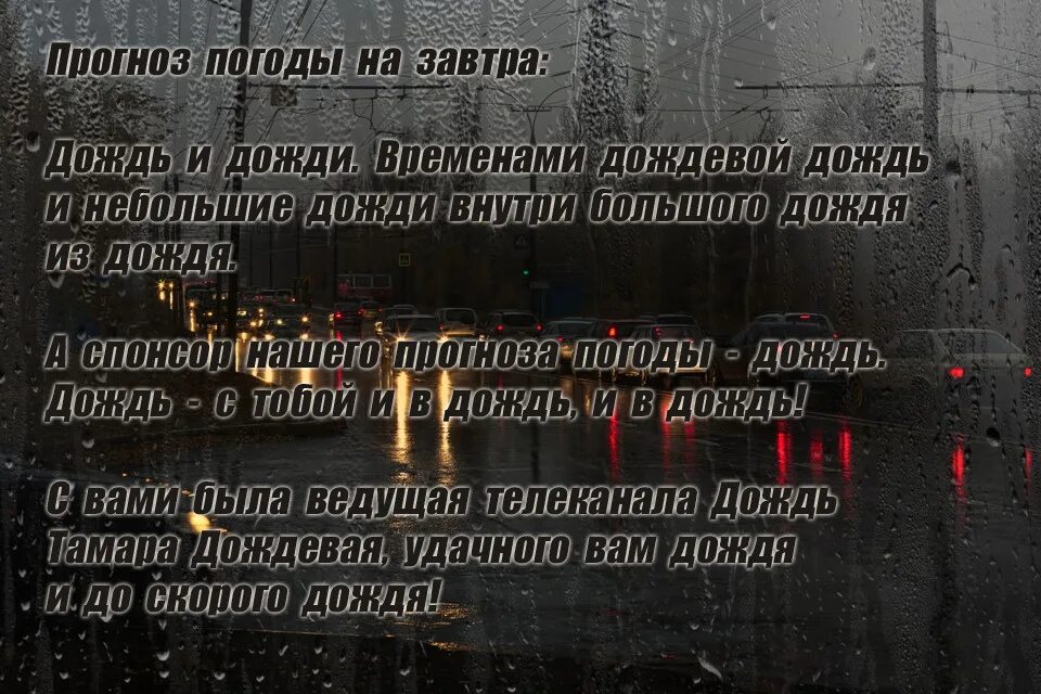 В деревне Гадюкино опять дожди. Деревня Гадюкино. Открытка в деревне Гадюкино опять идут дожди. В деревне Гадюкино опять идут.