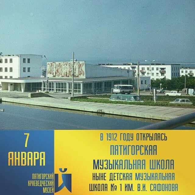Училища пятигорска