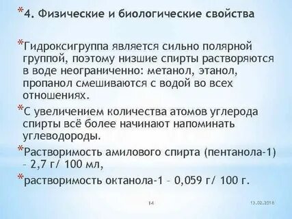 Метанол растворимость