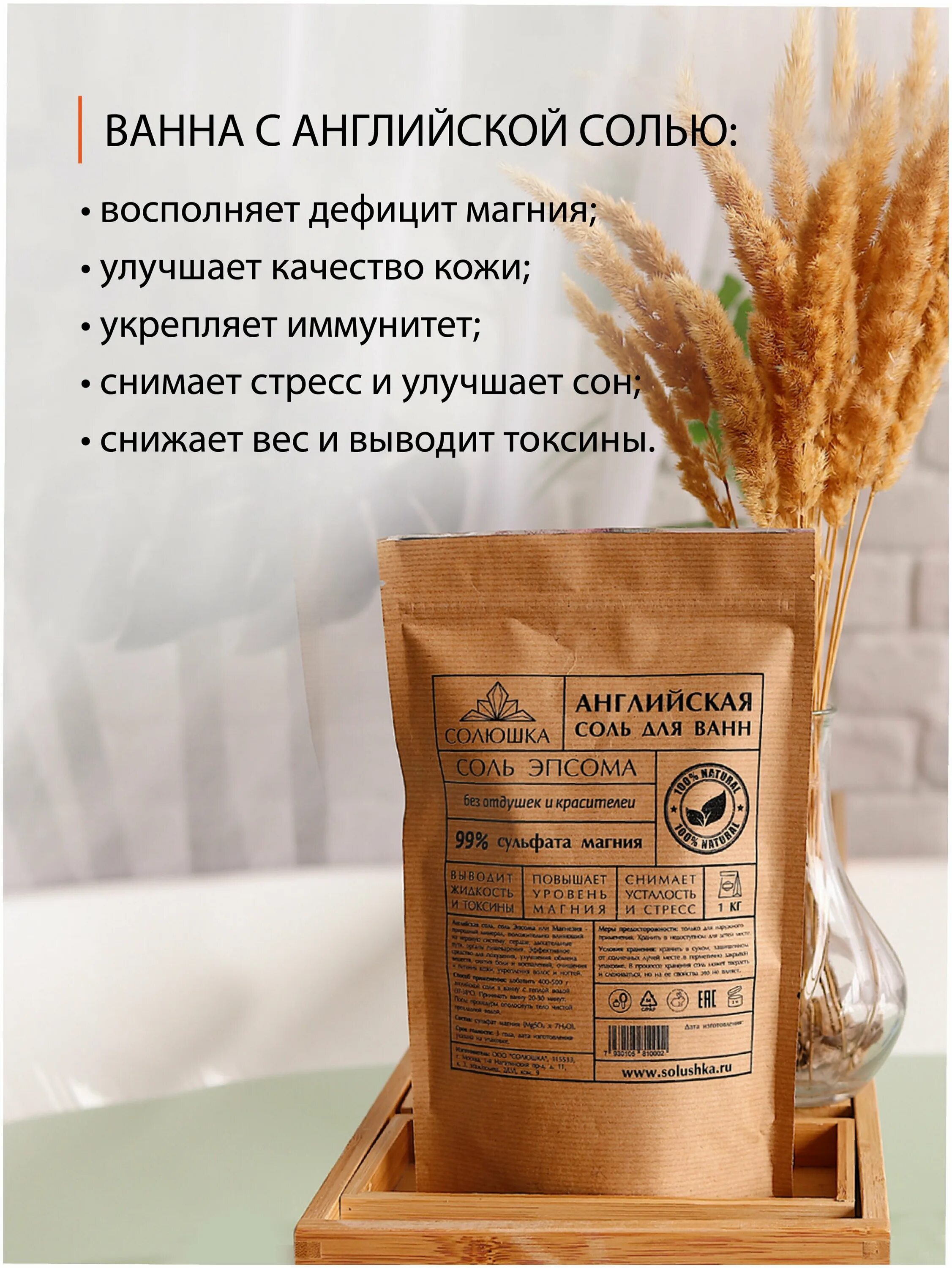 Магниевая соль для ванн для чего применяется. Магниевая соль для ванн для чего применяется. Соль для ванны с магнием эпсома. Магниевая соль для ванн epsom. Соль эпсом с магнием для ванн.