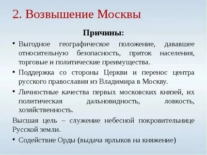 Даты связанные с москвой