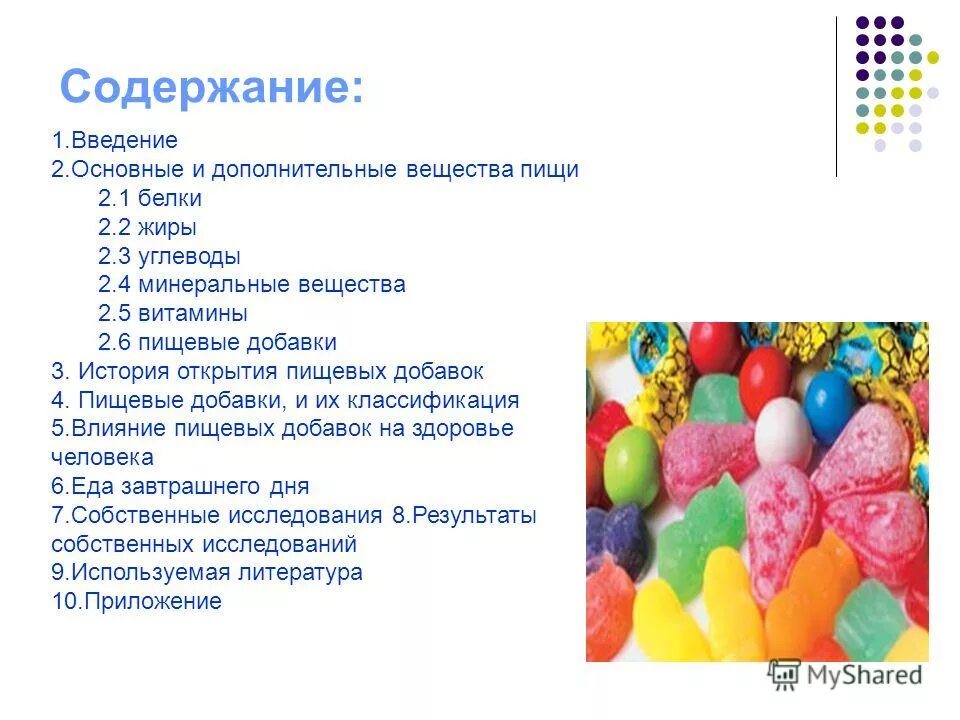 1 1 дополнительные вещества. рациональная номенклатура радикалы. 1 1 дополнительные вещества. маркировка транспорта при перевозке опасных грузов. дополнительные вещества.