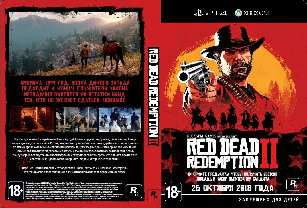 Red dead ps4 купить. Red Dead Redemption 2 ps4 обложка. Red Dead Redemption 2 диск. Red Dead Redemption 2 игровой диск. Обложка к диску Red Dead Redemption 2 ps4.