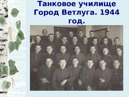 История танковых училищ