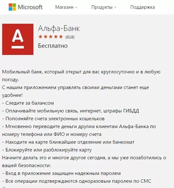 Живой оператор альфа банка. Альфа банк техподдержка. Служба поддержки Альфа банка. Служба безопасности Альфа банка номер телефона. Альфа банк служба безопасности.