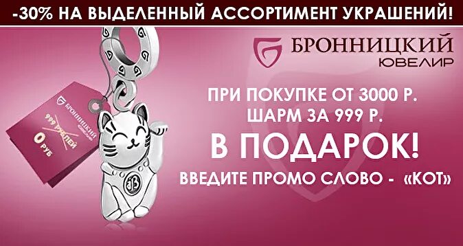 бронницкий ювелир завод. бронницкий ювелир марочный знак. бронницкий ювелир бронницы. бронницкий ювелир приложение. бронницкий ювелир логотип.