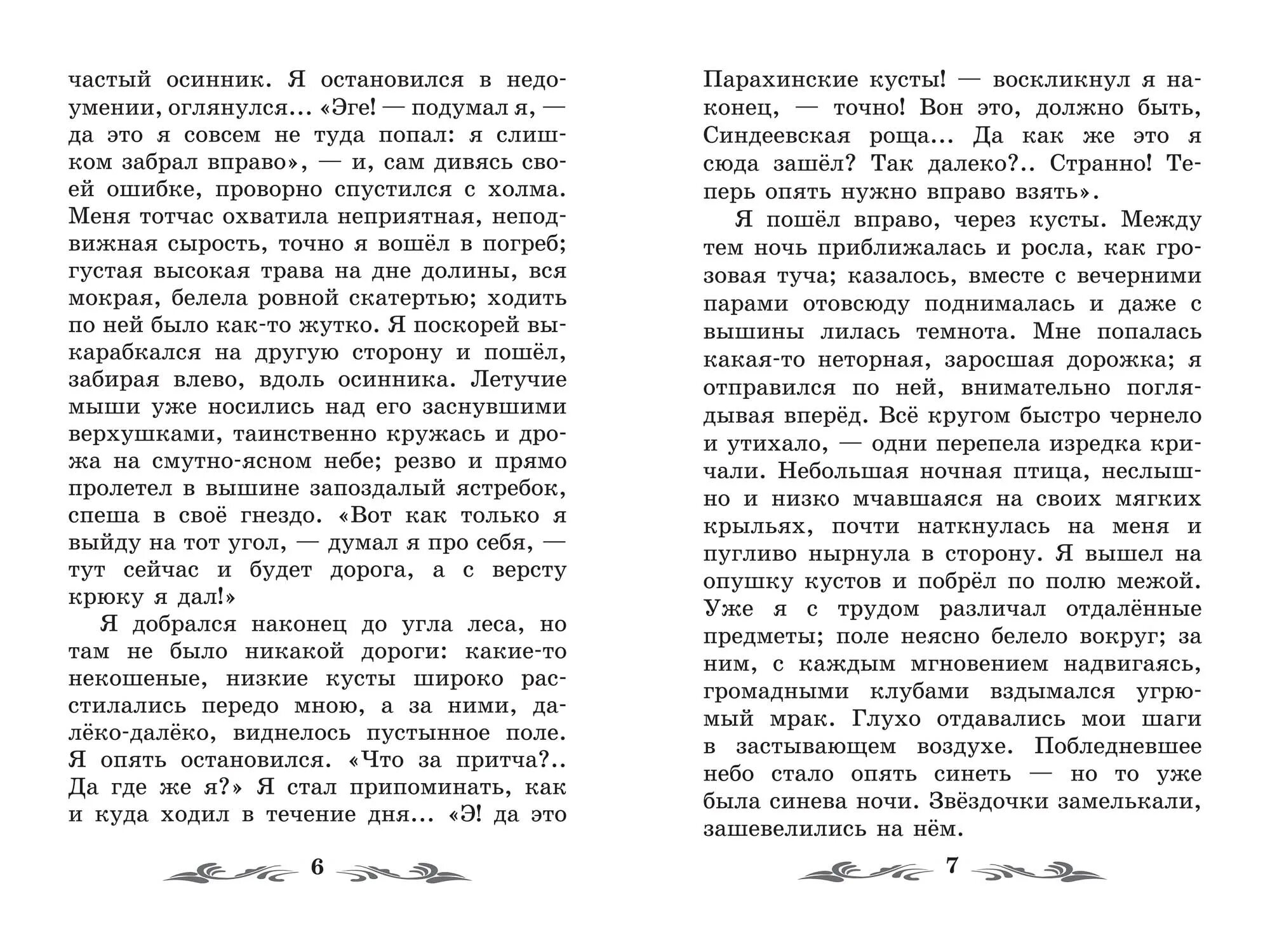 Пушкин повести Белкина читать. Повести Белкина читать полностью. Пушкин повести Белкина читать полностью. Повести белкина содержание для читательского дневника