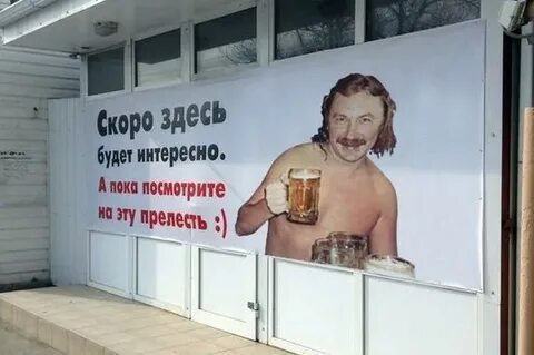 Здесь был когда то человек