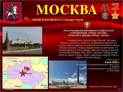 Какие города названы город герой