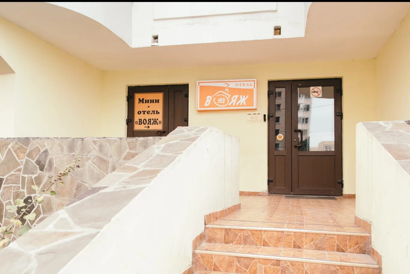 Мини вояж. Гостиница вояж новокузнецк дружбы. Гостиница новокузнецк. Мини вояж. Вояж вологда.