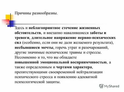 Случайное стечение обстоятельств это